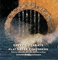 <FONT color=#ff8100>Αγοράστε το CD του TaR: <STRONG>Ελληνες κιθαριστές ερμηνεύουν Έλληνες συνθέτες</STRONG></FONT>