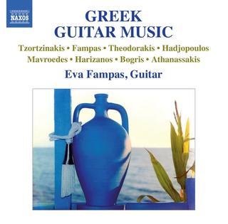 GREEK GUITAR MUSIC - EVA FAMPA